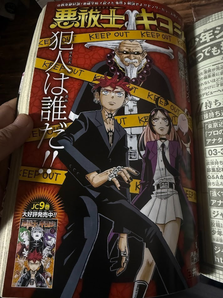 Weekly SHONEN JUMP 2026 No.42・43 Cover One Piece, Bonus One Piece x Nike sticker7