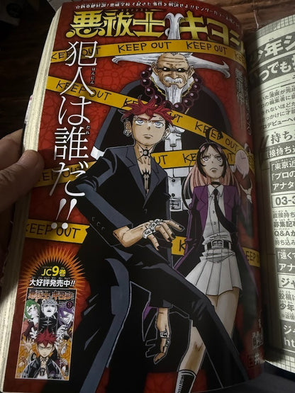 Weekly SHONEN JUMP 2026 No.42・43 Cover One Piece, Bonus One Piece x Nike sticker7