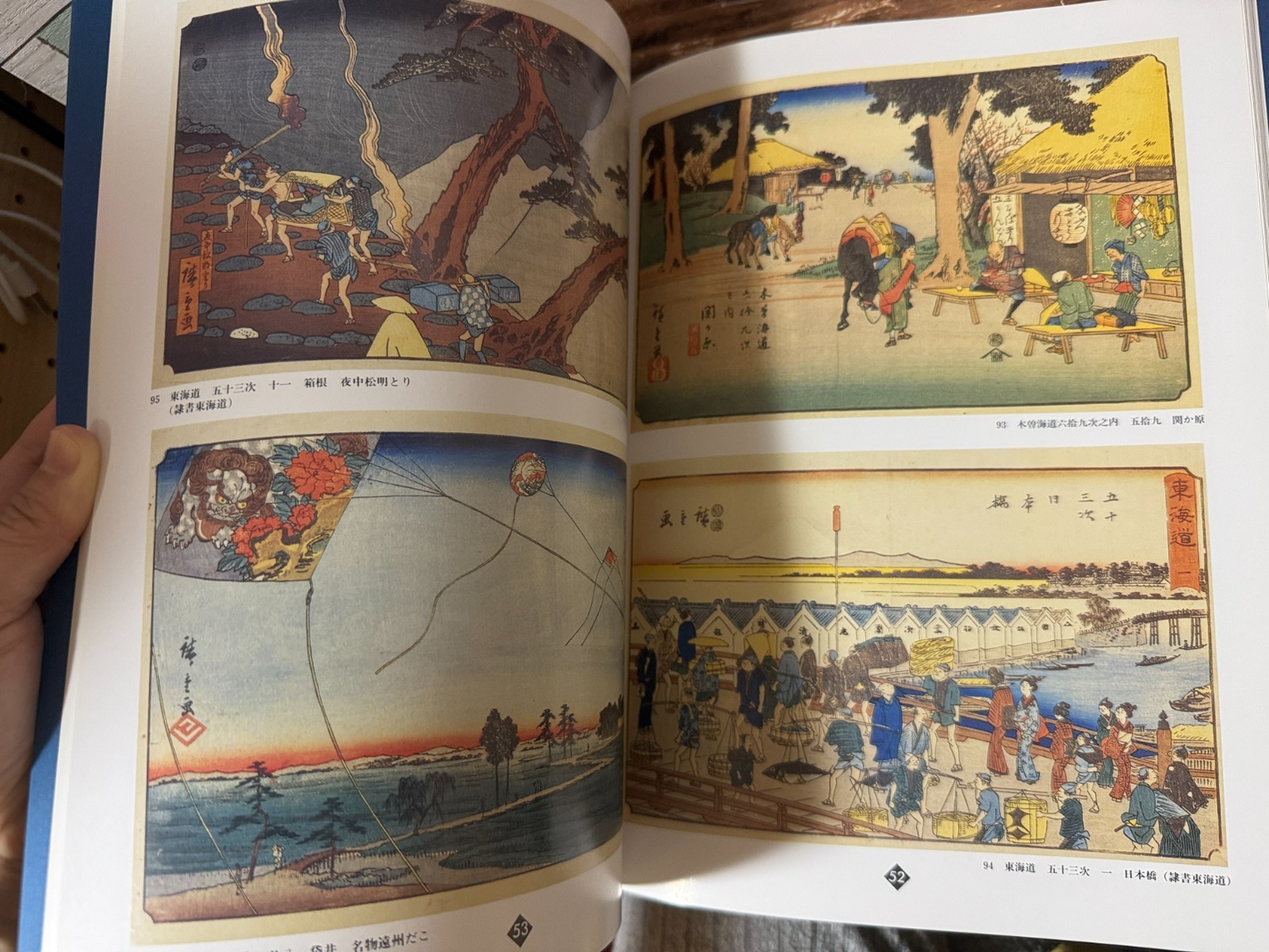 Utagawa Hiroshige Masterpieces Exhibition Catalog Ukiyo-e 200th Anniversary JPN6