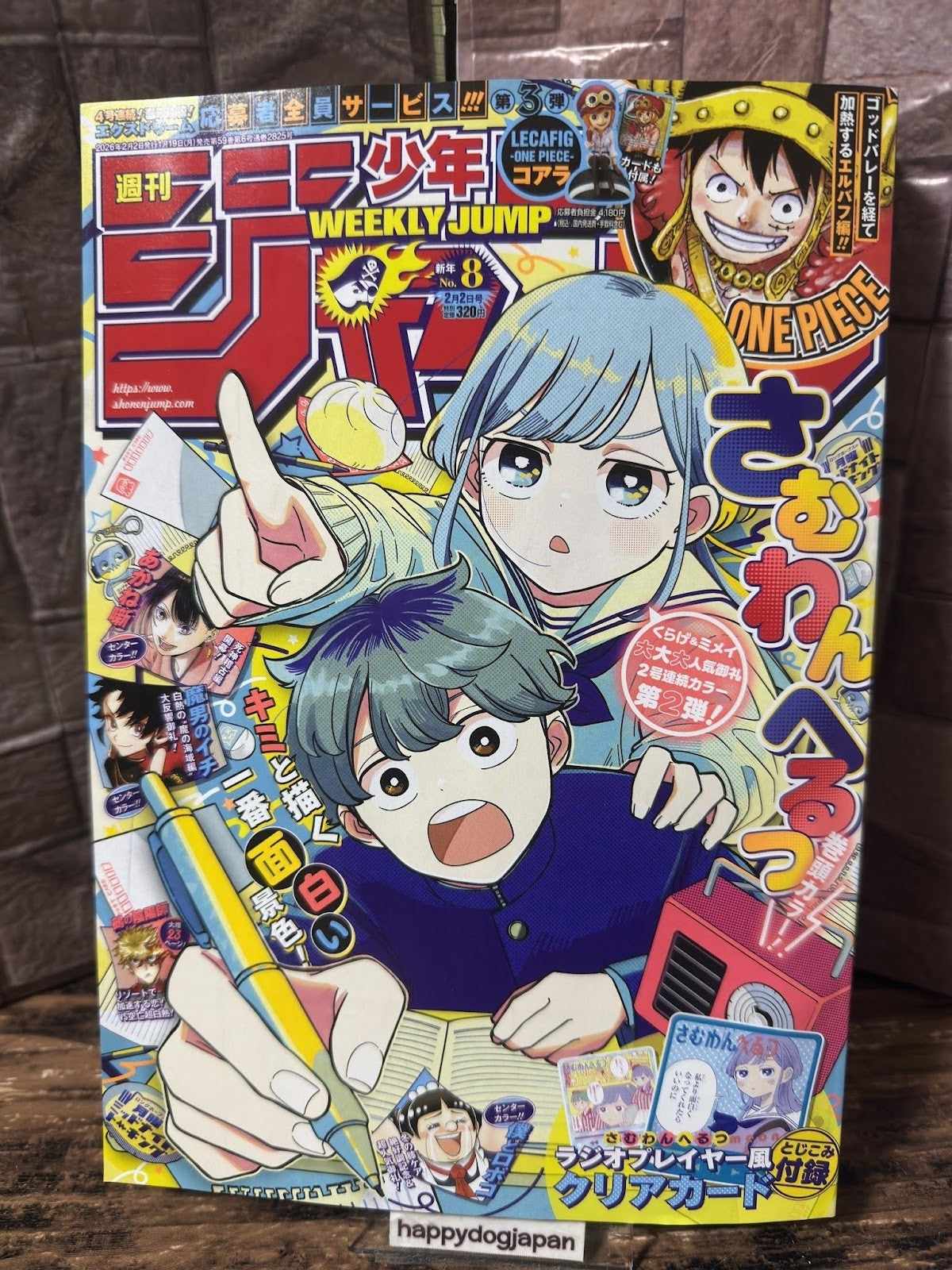 Weekly SHONEN JUMP 2026 No.8 Cover Someone Hertz and Someone Hertz's Clear Card0