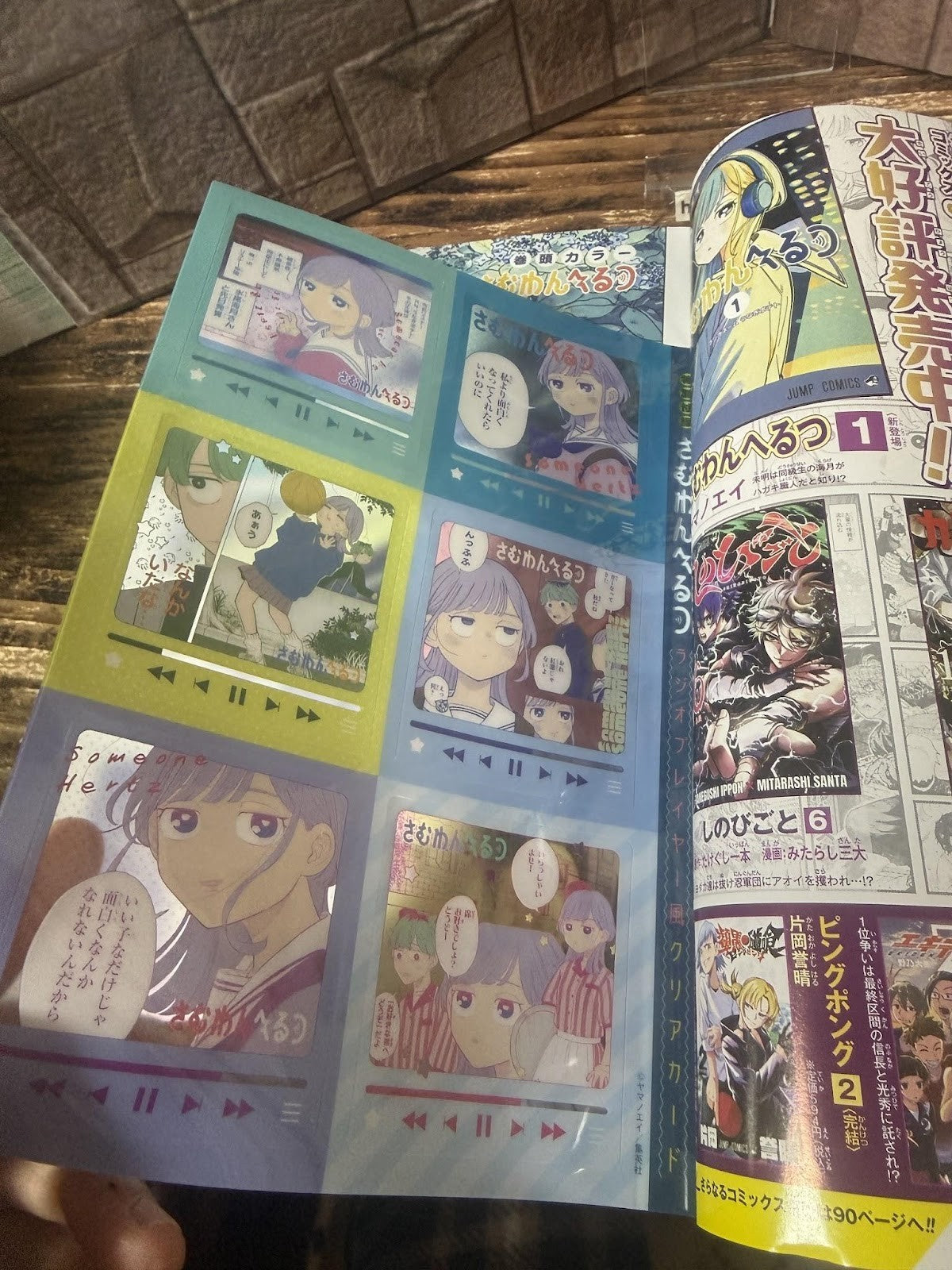 Weekly SHONEN JUMP 2026 No.8 Cover Someone Hertz and Someone Hertz's Clear Card4