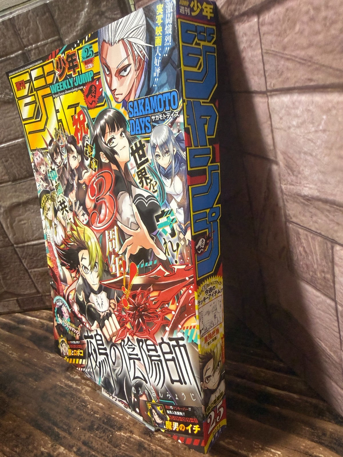 Weekly SHONEN JUMP 2026 No.25 Cover Nue's Exorcist 3rd Anniversary by Kota Kawae1