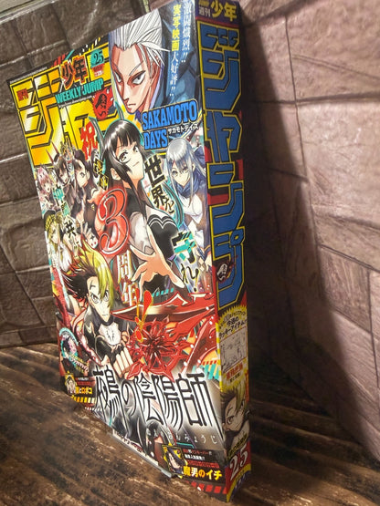 Weekly SHONEN JUMP 2026 No.25 Cover Nue's Exorcist 3rd Anniversary by Kota Kawae1