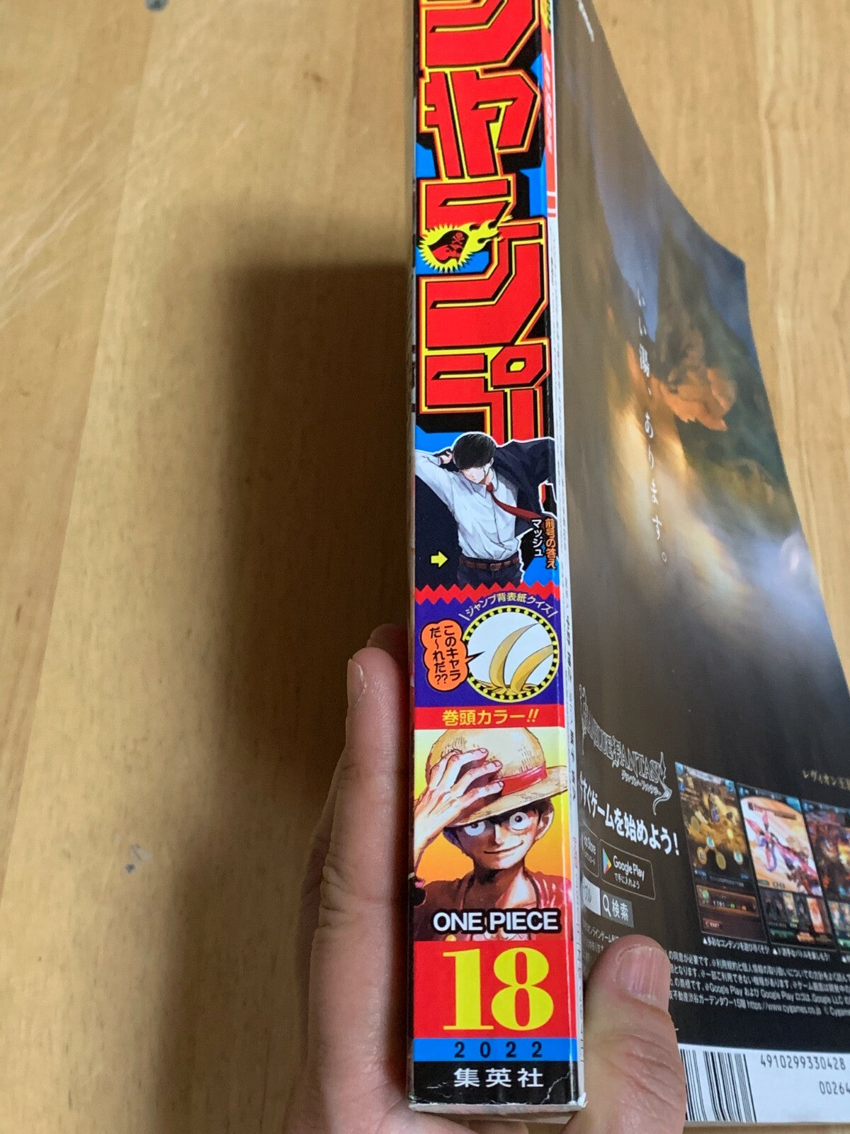 Weekly SHONEN JUMP 2022 No.18 One Piece Cover 25th Notice with Poster JAPAN2