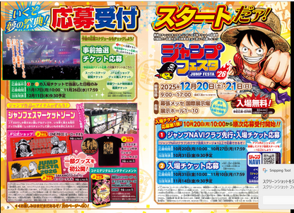 Weekly SHONEN JUMP 2025 No.47 The Elusive Samurai Color Cover SAKAMOTO DAYS JP12