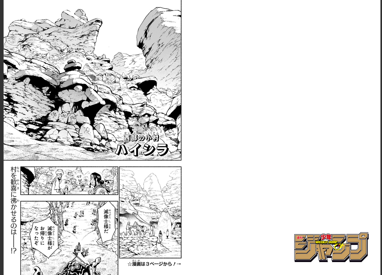 Weekly SHONEN JUMP 2026 No.30 Cover New Series CANNON MASTER by Reiya Machida JP11