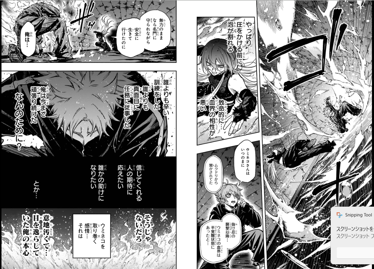 Weekly SHONEN JUMP 2026 No.6-7 Cover ONE PIECE / JUJUTSU KAISEN Poster USED JP13