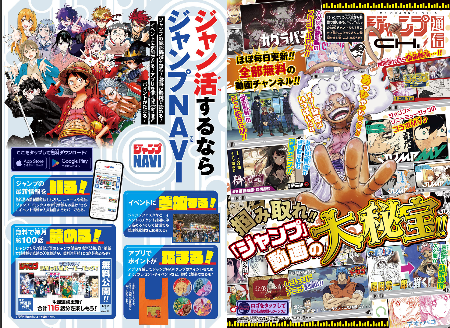 Weekly SHONEN JUMP 2026 No.33 ONE PIECE 29th Anniversary – Includes Luffy Card18