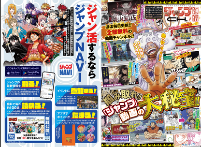 Weekly SHONEN JUMP 2026 No.33 ONE PIECE 29th Anniversary – Includes Luffy Card18