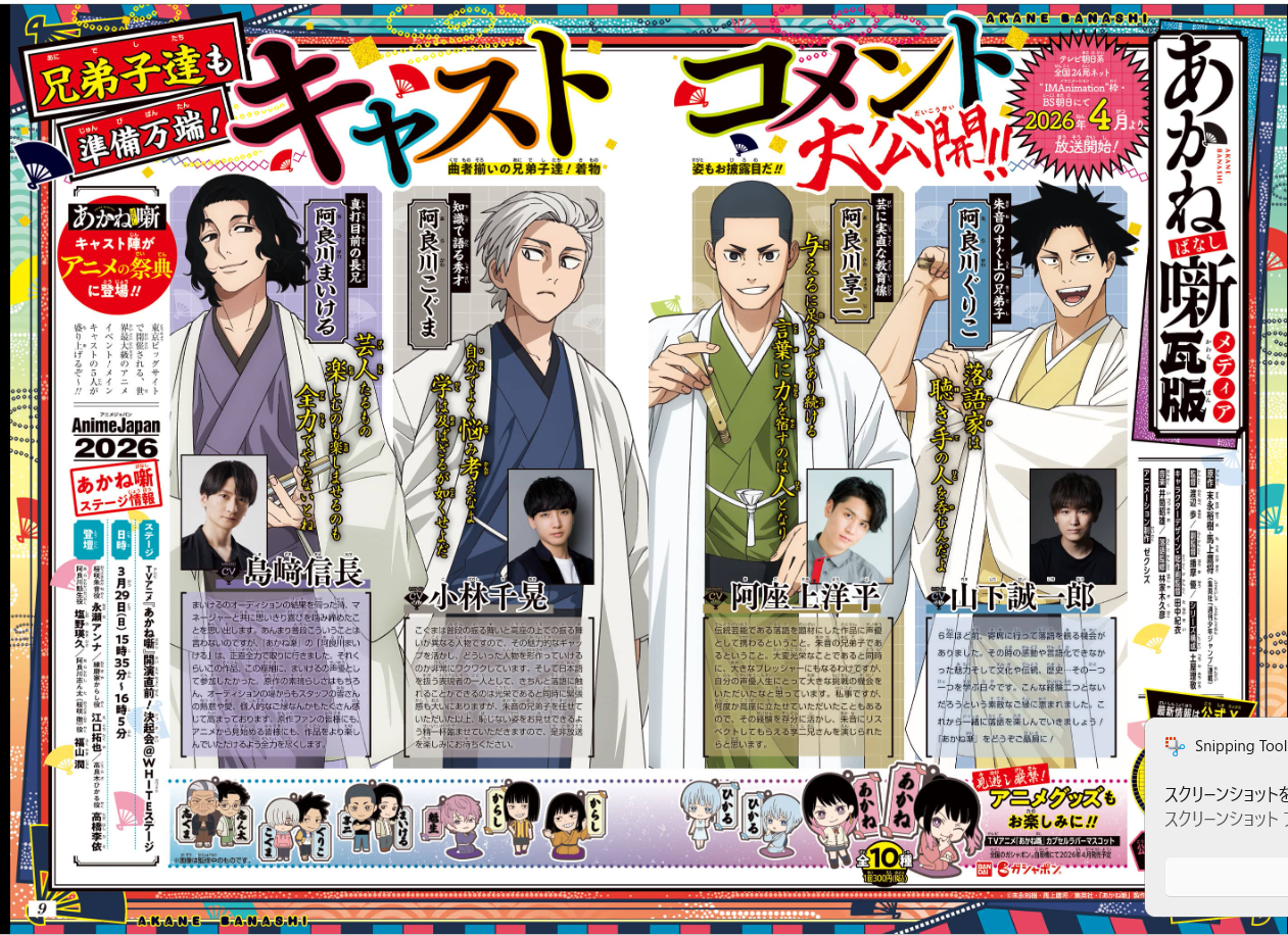Weekly SHONEN JUMP 2026 No.12 Color Cover Akane Bayashi ONE PIECE From JAPAN11