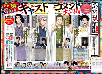Weekly SHONEN JUMP 2026 No.12 Color Cover Akane Bayashi ONE PIECE From JAPAN11