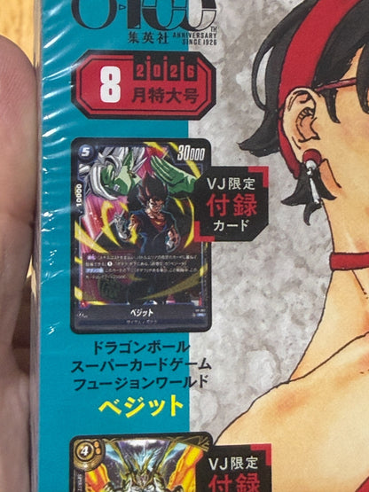 V Jump Aug 2026 BORUTO SARADA Front Cover Dragon Ball Gundam Yugioh Cards Sealed4