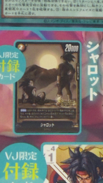 V JUMP October 2026 Magazine with Gundam Dragon ball Yugioh All Promo Card JAPAN2