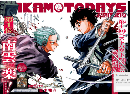 Weekly SHONEN JUMP 2026 No.22-23 Cover SAKAMOTO DAYS Sticker & Poster Included14