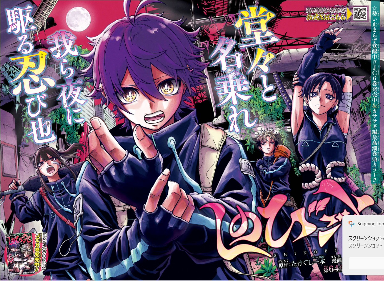 Weekly SHONEN JUMP 2026 No.6-7 Cover ONE PIECE / JUJUTSU KAISEN Poster USED JP18