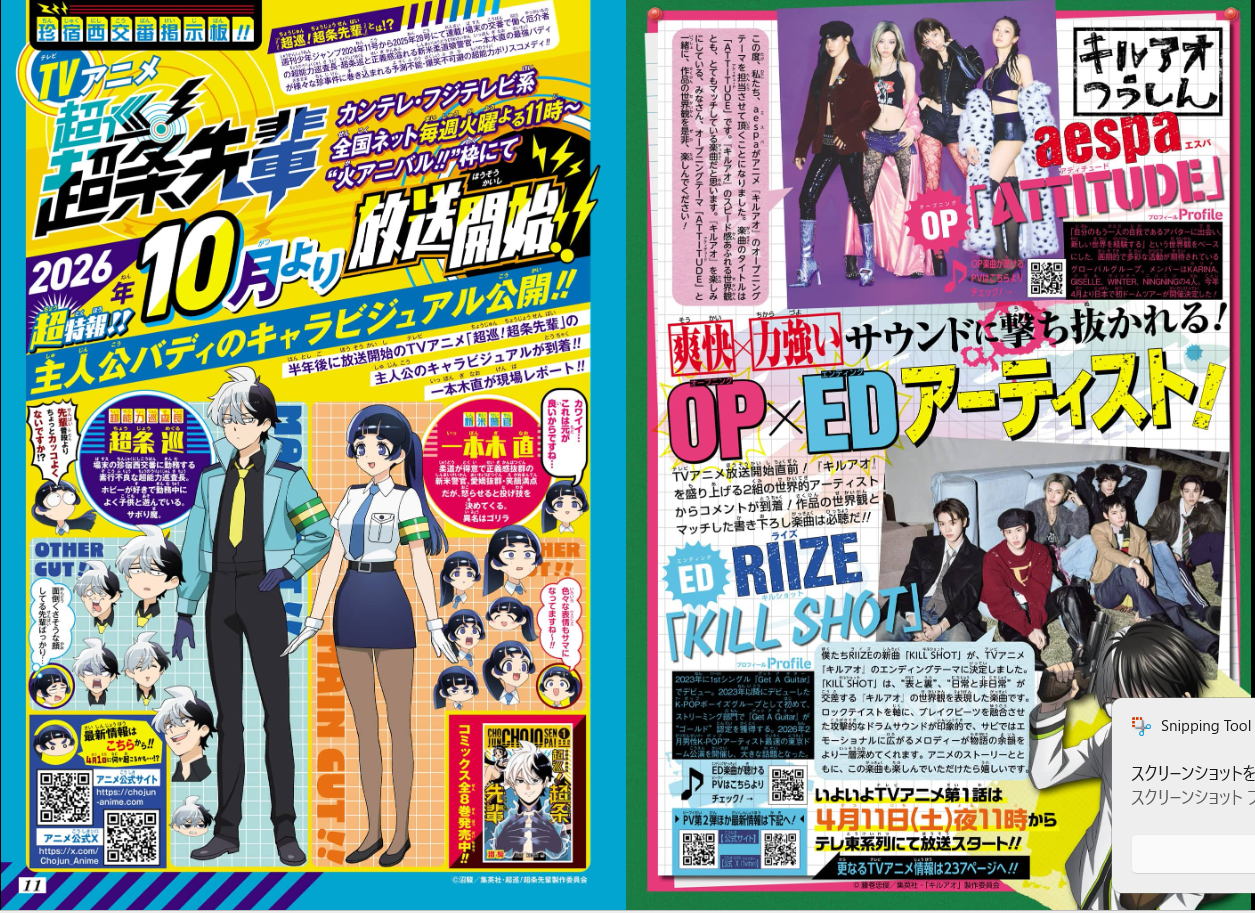 Weekly SHONEN JUMP 2026 No.18 Color cover AKANE BAYASHI book sticker included14