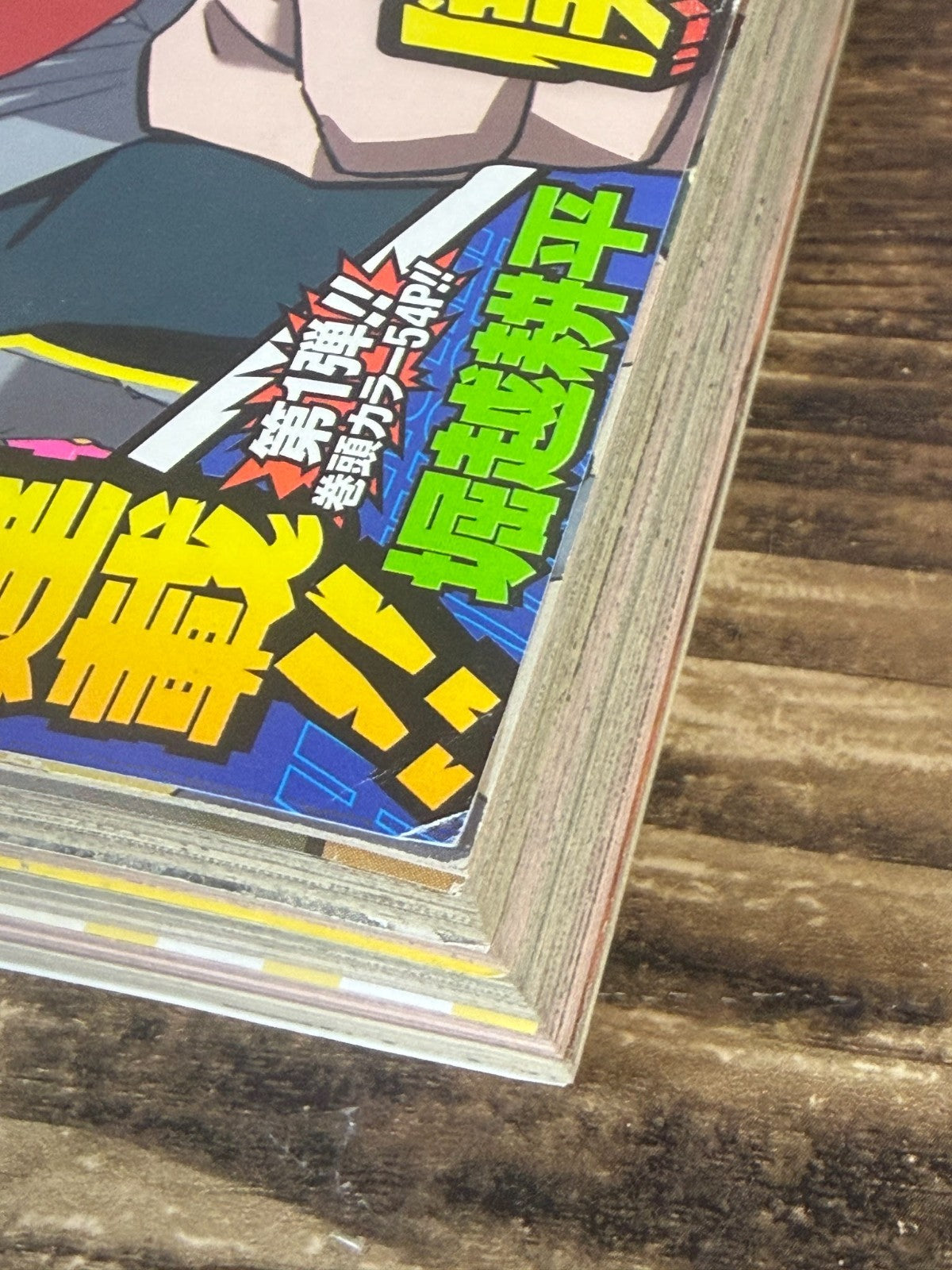 Weekly SHONEN JUMP 2014 No.32 Color Cover My Hero Academia New Series Issue Used8
