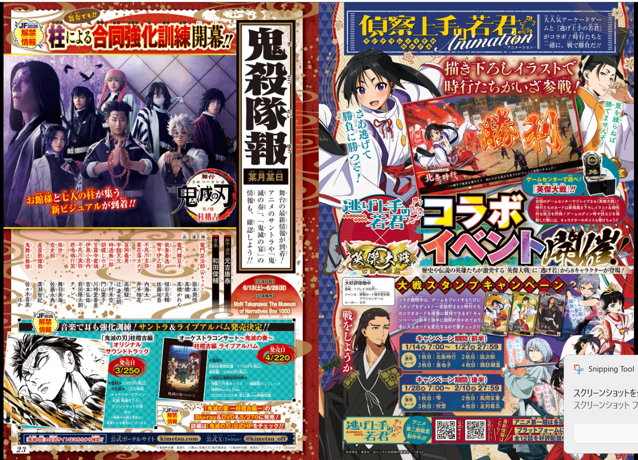 Weekly SHONEN JUMP 2026 No.6-7 Cover ONE PIECE / JUJUTSU KAISEN Poster NEW JAPAN18