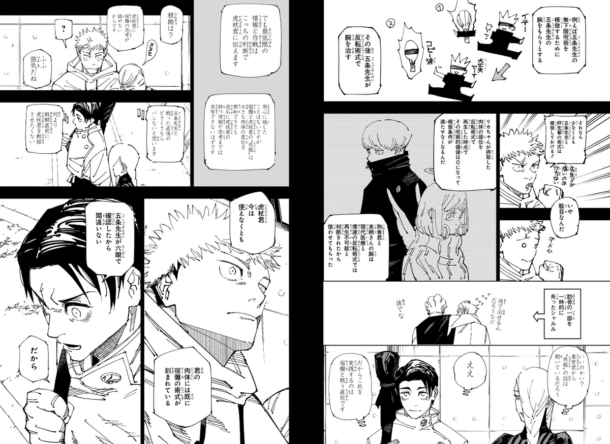 Weekly SHONEN JUMP 2024 No.15 & 28 & 39 Cover Jujutsu Kaisen Bonus Stickers JPN22