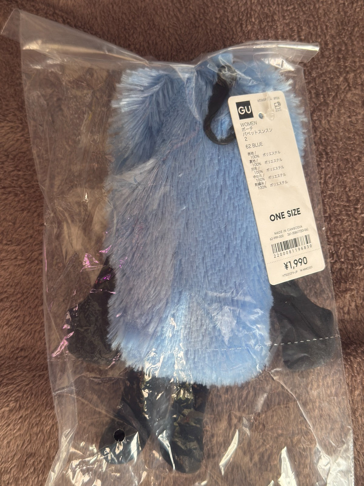 GU Puppet Sunsun Fluffy Pouch & Non-Non Goodnight Pillowcase Scotch Keychain JPN3