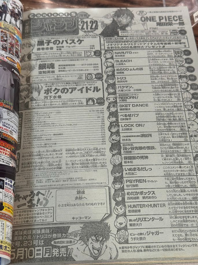 Weekly SHONEN JUMP 2010 No.21-22 ONE PIECE includes Jump Resort Land comic cover12