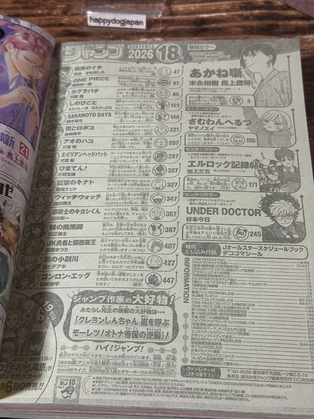 Weekly SHONEN JUMP 2026 No.18 Color cover AKANE BAYASHI book sticker included9