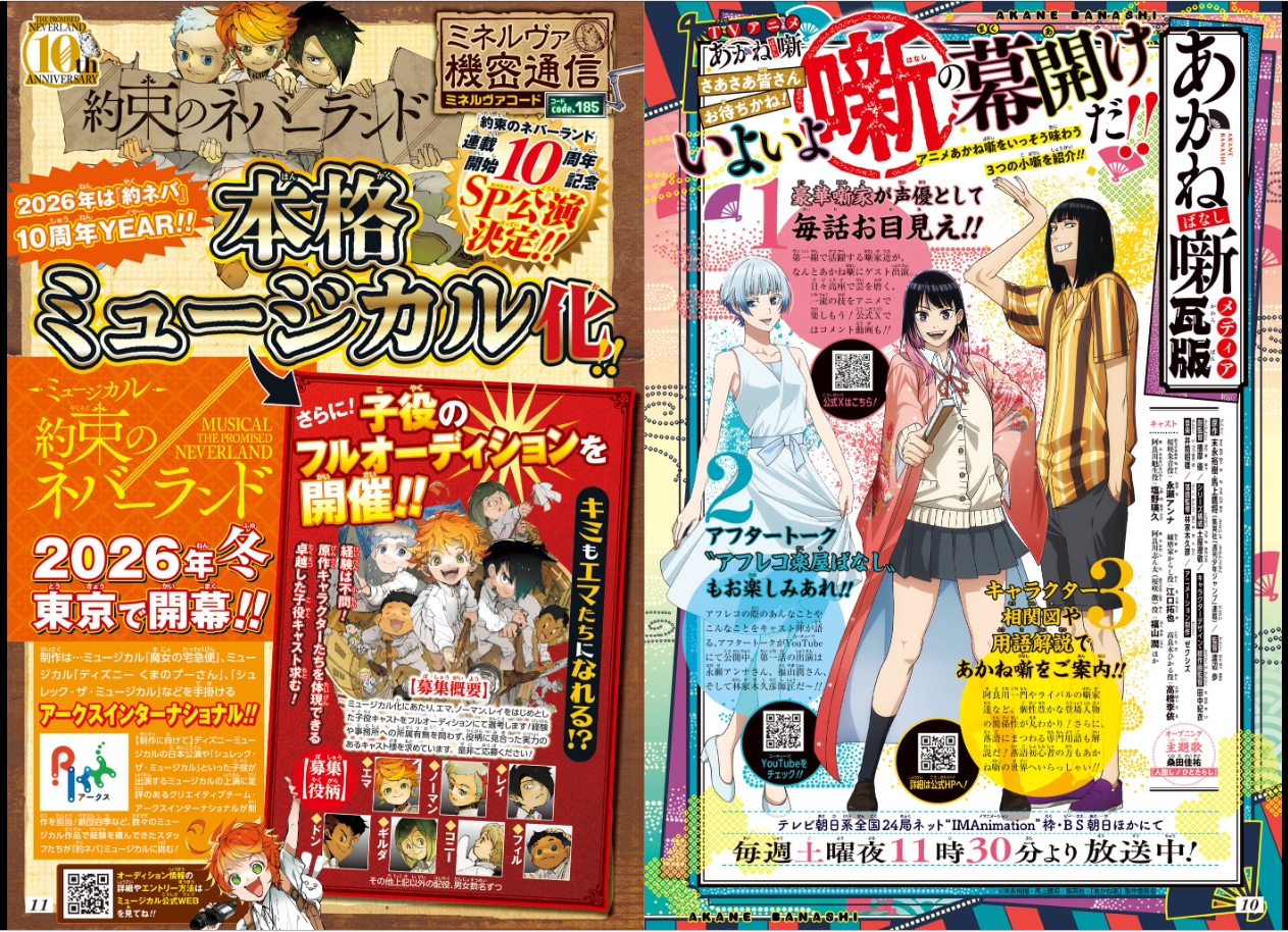 Weekly SHONEN JUMP 2026 No.19 New series Roku's Strange House with schedule book14