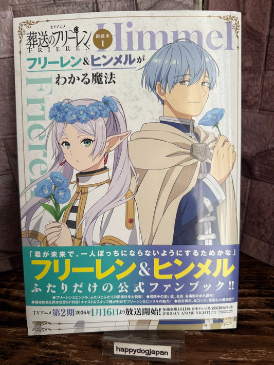 Frieren: Beyond Journey’s End Frieren & Himmel Magic Guide Official Fanbook JPN0
