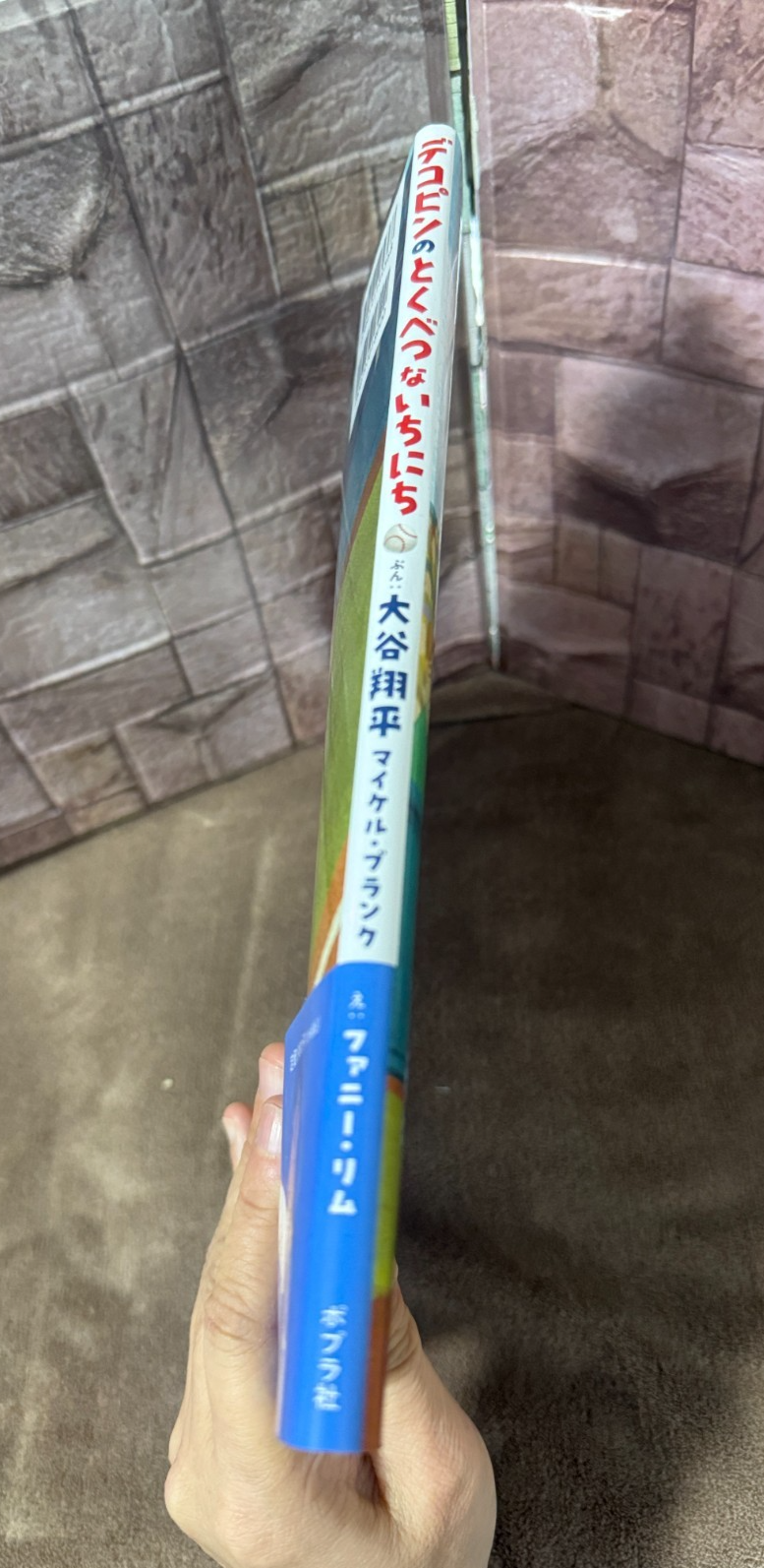 Shohei Ohtani Decoy Decopin’s Special Day Japanese Picture Book From JAPAN2