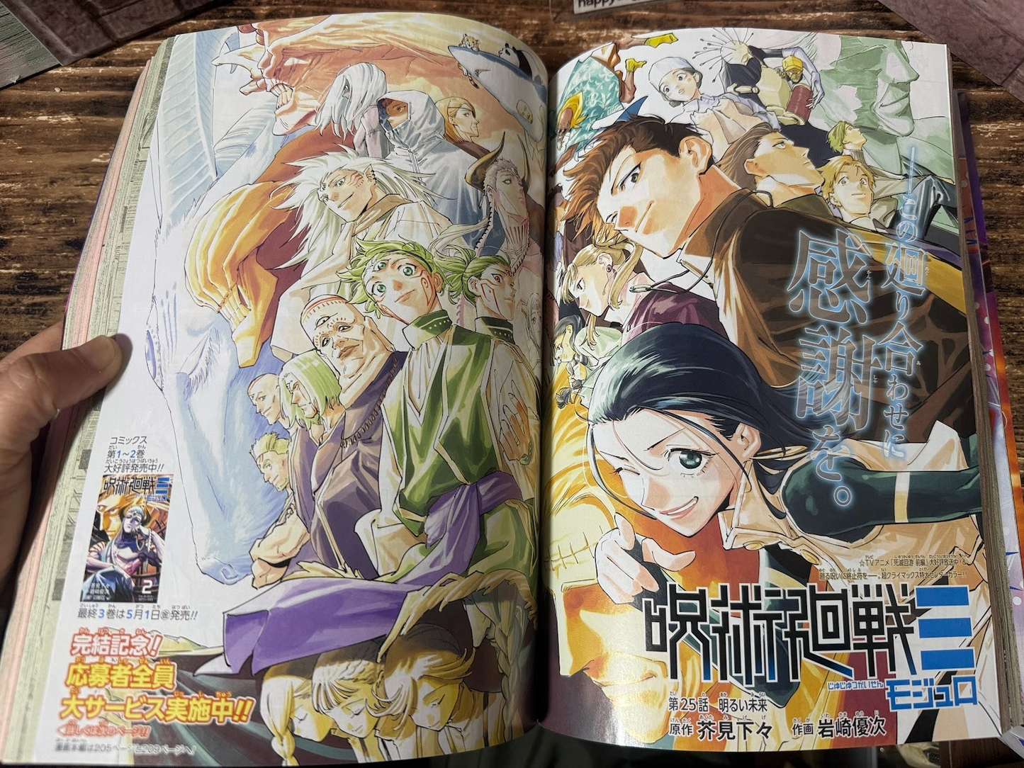 Weekly SHONEN JUMP 2026 No.15 Cover ONE PIECE Bonus Poster & Clear Bookmark JP7