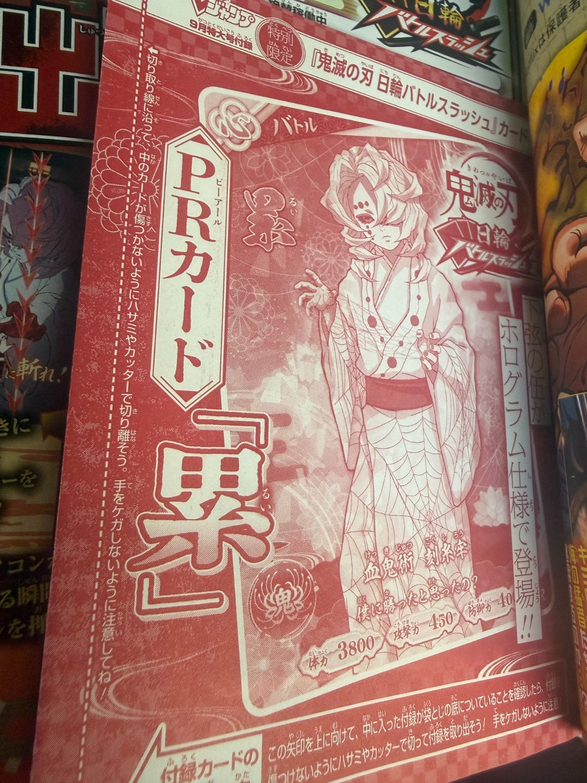 V JUMP Sptember 2026 Manga Magazine Yu-Gi-Oh Dragon Ball Demon slayer Card NEW10