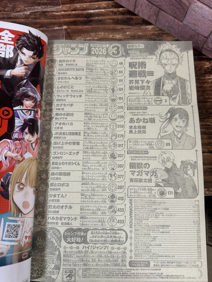 Weekly SHONEN JUMP 2026 No.3 Color cover JUJUTSU KAISEN and SAKAMOTO DAYS JAPAN7