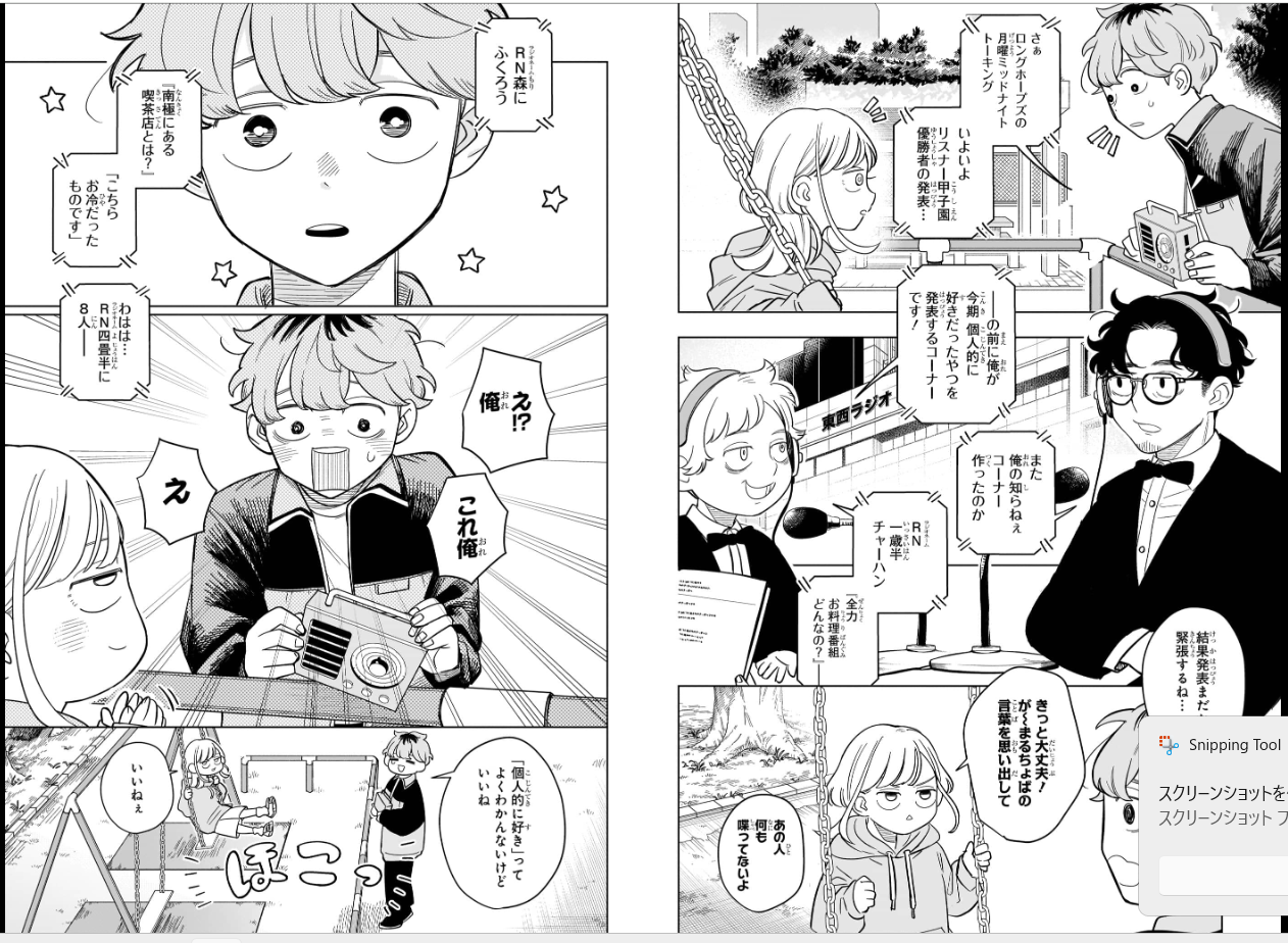 Weekly SHONEN JUMP 2026 No.8 Cover Someone Hertz and Someone Hertz's Clear Card23