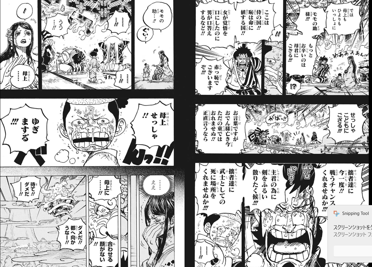 Weekly SHONEN JUMP 2022 No.21-22 Cover ONE PIECE Bonus ONE PIECE Stickers VF21