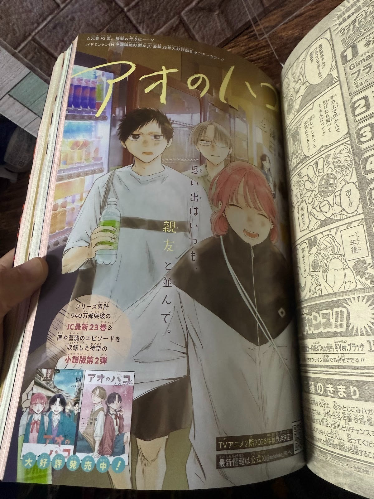 Weekly SHONEN JUMP 2026 No.4-5 SAKAMOTO DAYS One Piece Magazine included USED JP8