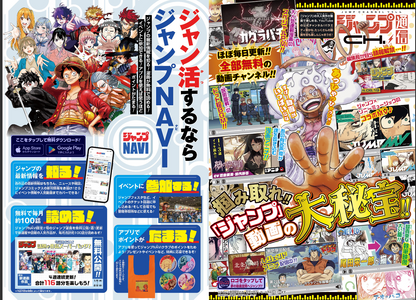 Weekly SHONEN JUMP 2026 No.35 Color Cover SAKAMOTO DAYS by Yuto Suzuki JAPAN14