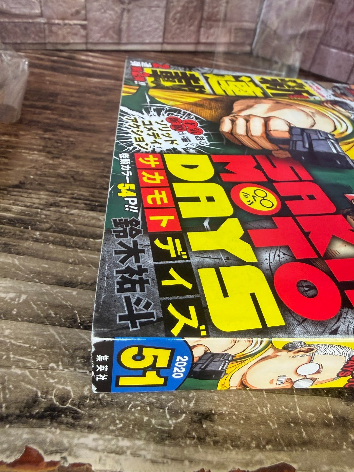 Weekly SHONEN JUMP 2020 No.51 Color cover SAKAMOTO DAYS New Series Issue Used JP4