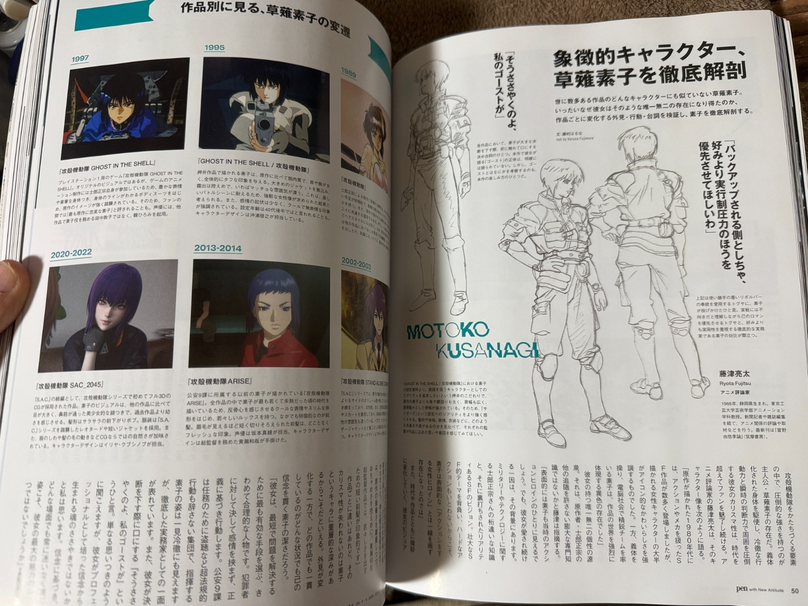 Pen Magazine Mar 2026 Ghost in the Shell with Laughing Man Sticker From JAPAN1