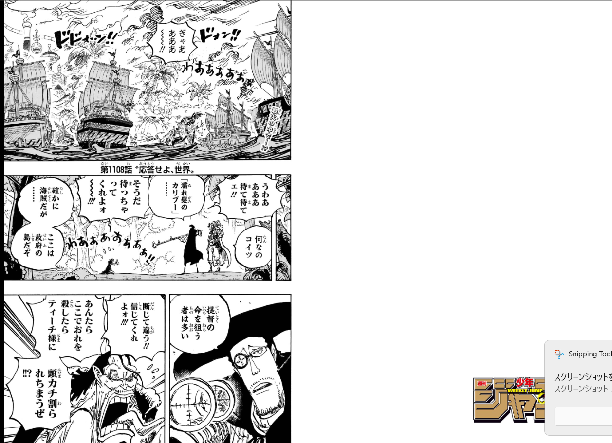 Weekly SHONEN JUMP 2022 No.42, 2024 No.13 ONE PIECE Gear 5 Bonus MHA Sticker15