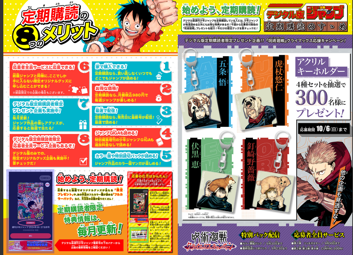 Weekly SHONEN JUMP 2024 No.41 Cover Ichi the Witch new series issue Used14