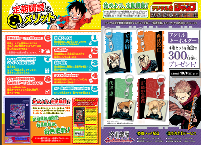 Weekly SHONEN JUMP 2024 No.41 Cover Ichi the Witch new series issue Used14