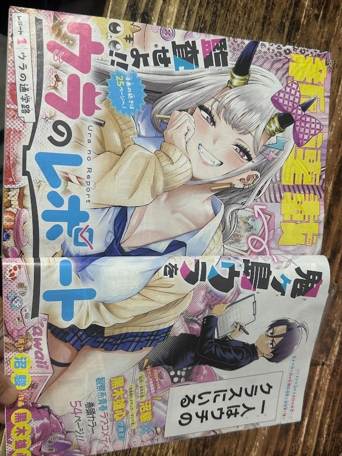 Weekly SHONEN JUMP 2026 No.40 Cover New Series URA Report by Yushin Kuroki JAPAN3