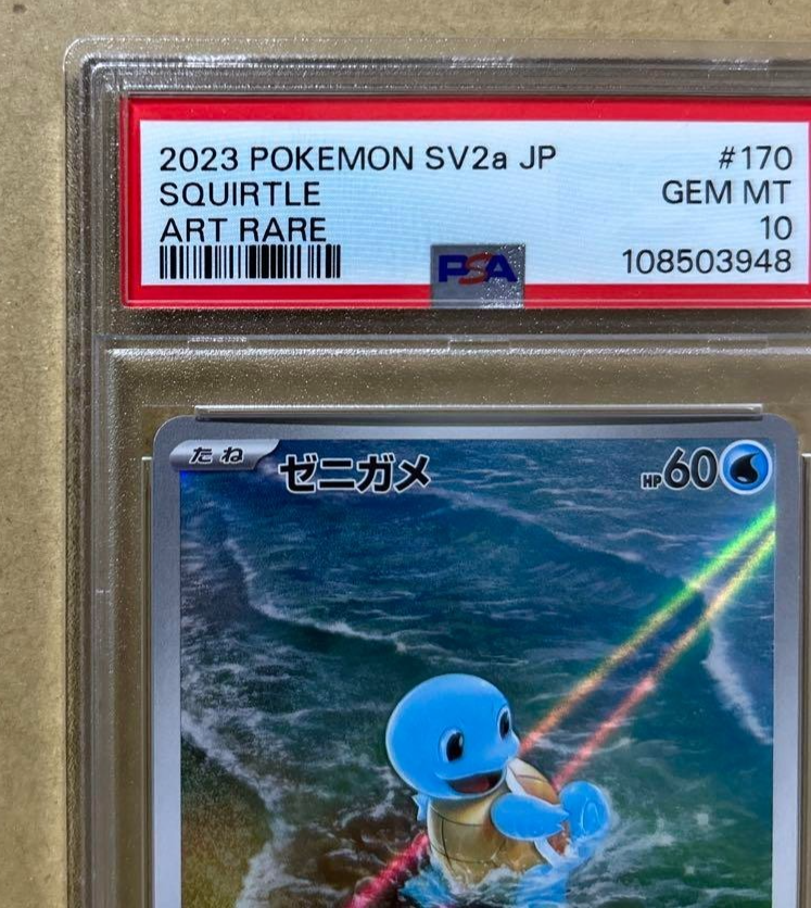 8178530