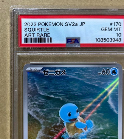 8178530
