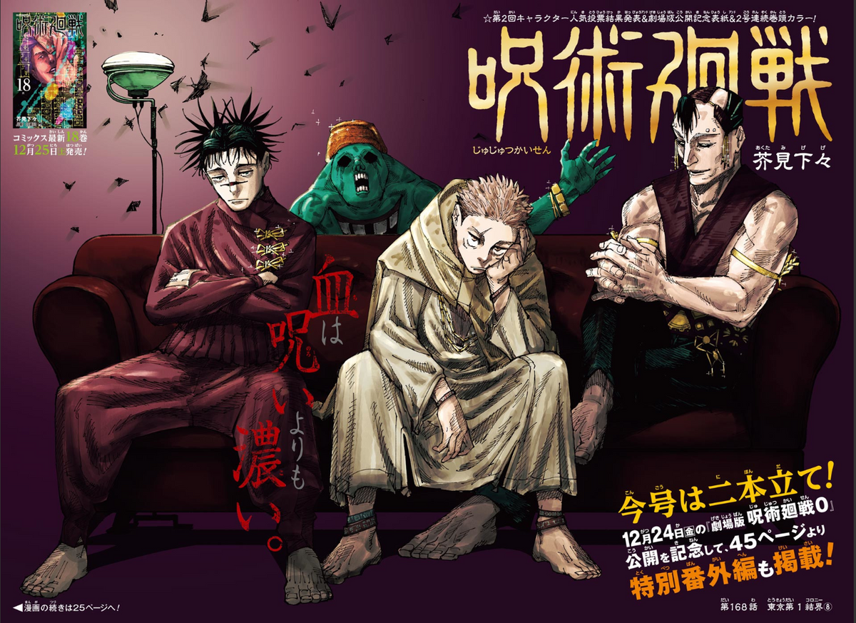 Weekly SHONEN JUMP 2022 No.2&48 Cover Jujutsu Kaisen Bonus Stickers include JP10
