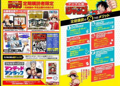 Weekly SHONEN JUMP 2021 No.3-4 & 5-6 One Piece commemorative big poster included15