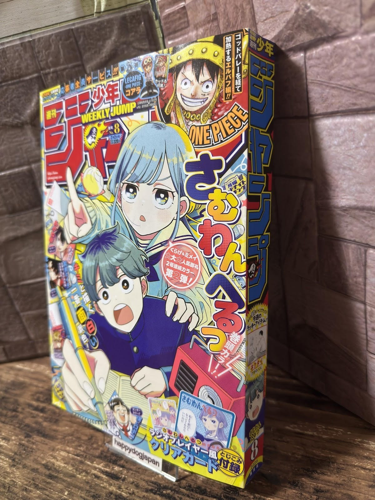 Weekly SHONEN JUMP 2026 No.8 Cover Someone Hertz and Someone Hertz's Clear Card1