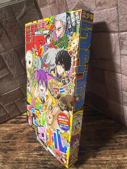 Weekly SHONEN JUMP 2026 No.28 Cover New Series Animal Signal by Taishi Tsutsui1