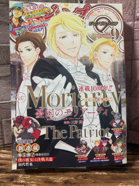 New Prince of Tennis Final Issue Jump SQ 9/2026 Special CD Japan Manga Magazine0