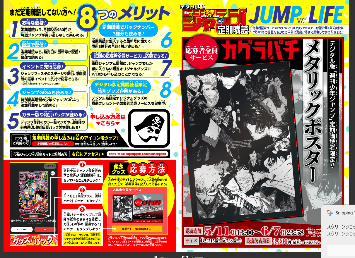 Weekly SHONEN JUMP 2026 No.24 Color cover AGURABACHI by Takeru Hokazono JAPAN15